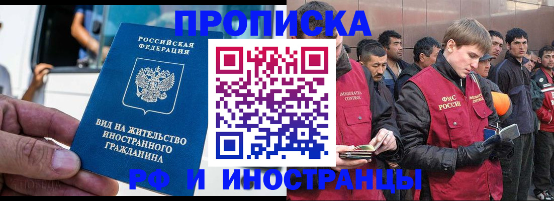 временная регистрация недорого в Узловой