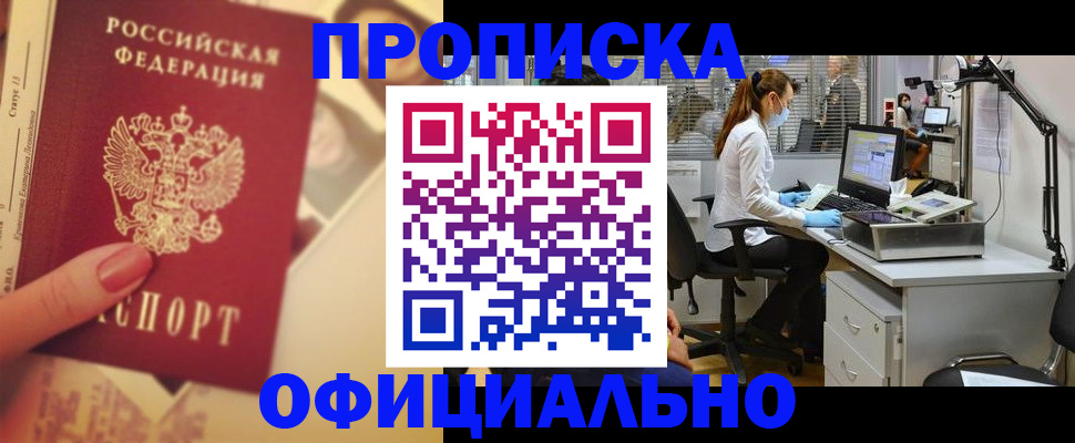 временная регистрация гарантия в Узловой