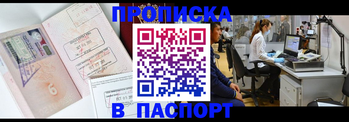 временная регистрация для школы в Узловой