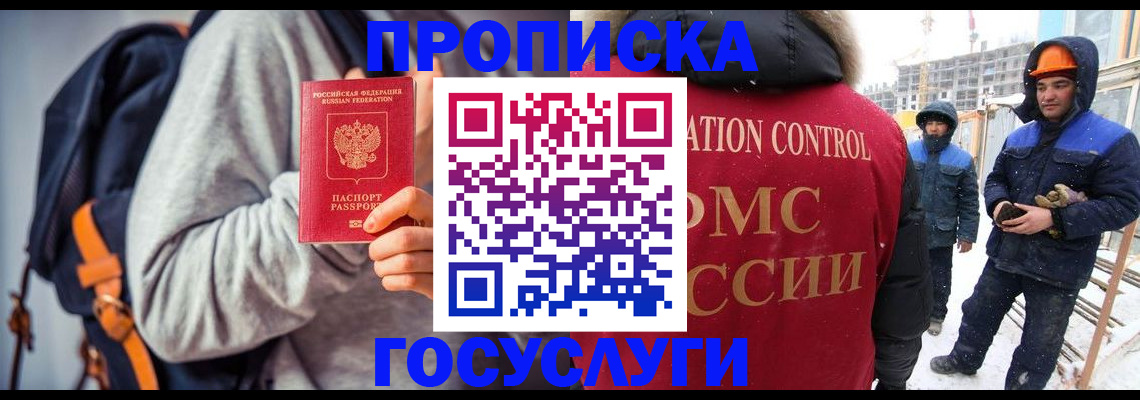 миграционный учет в Узловой