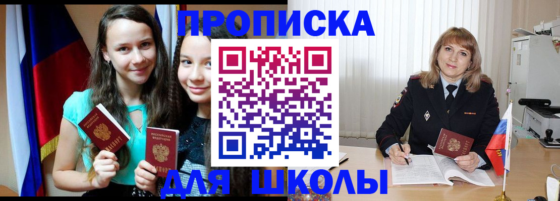 регистрация для школы в Узловой
